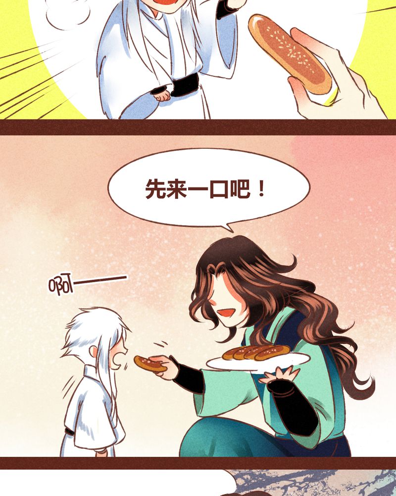《神兽退散》第70章 第8页
