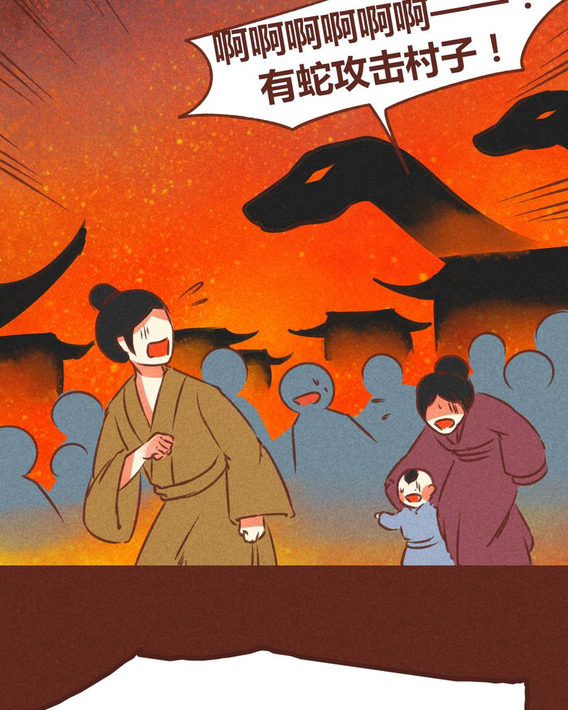 《神兽退散》第72章 第15页