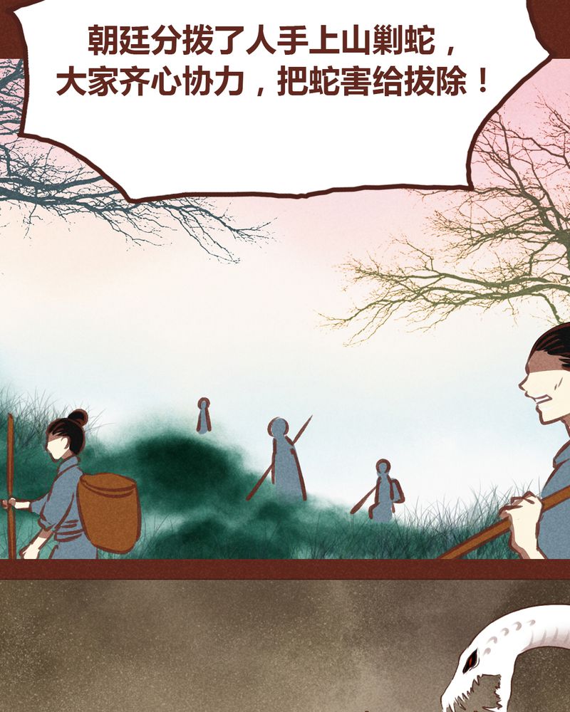 《神兽退散》第72章 第16页