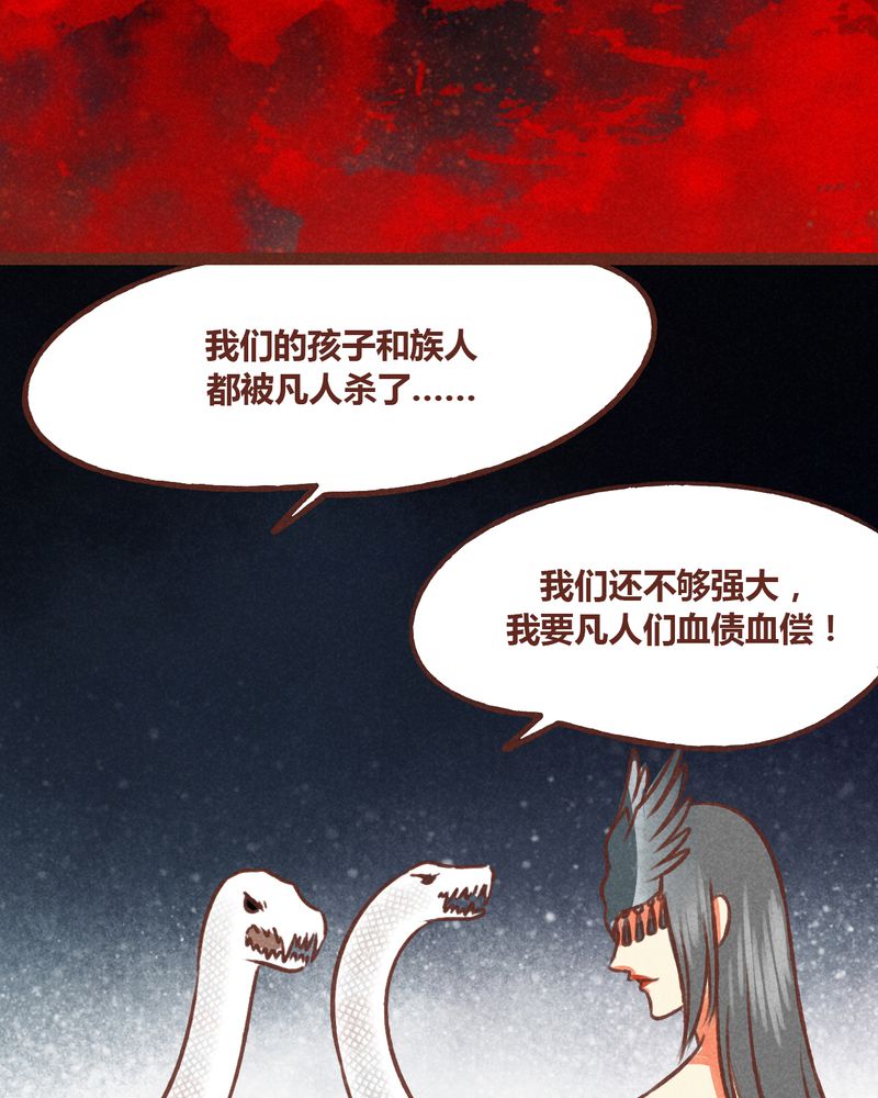 《神兽退散》第72章 第18页
