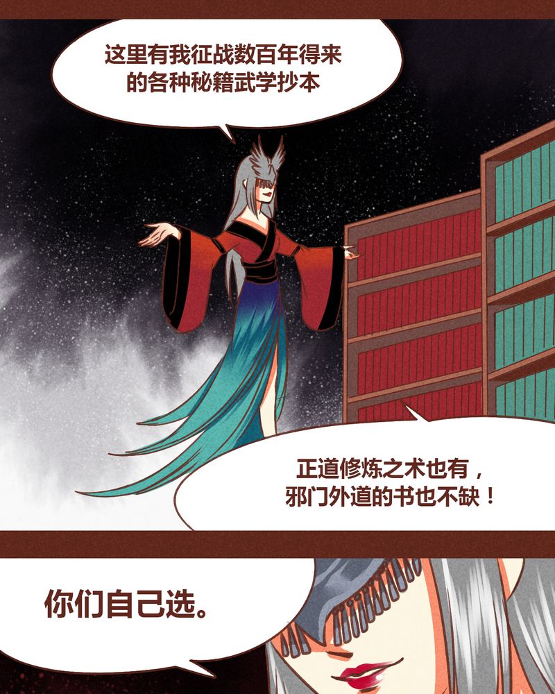 《神兽退散》第72章 第20页