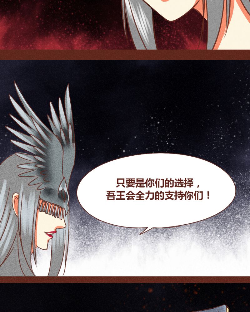 《神兽退散》第72章 第21页