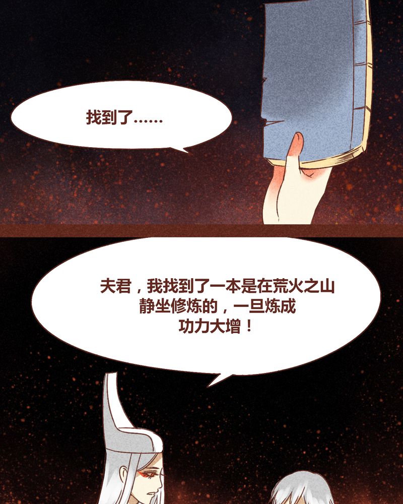 《神兽退散》第72章 第22页