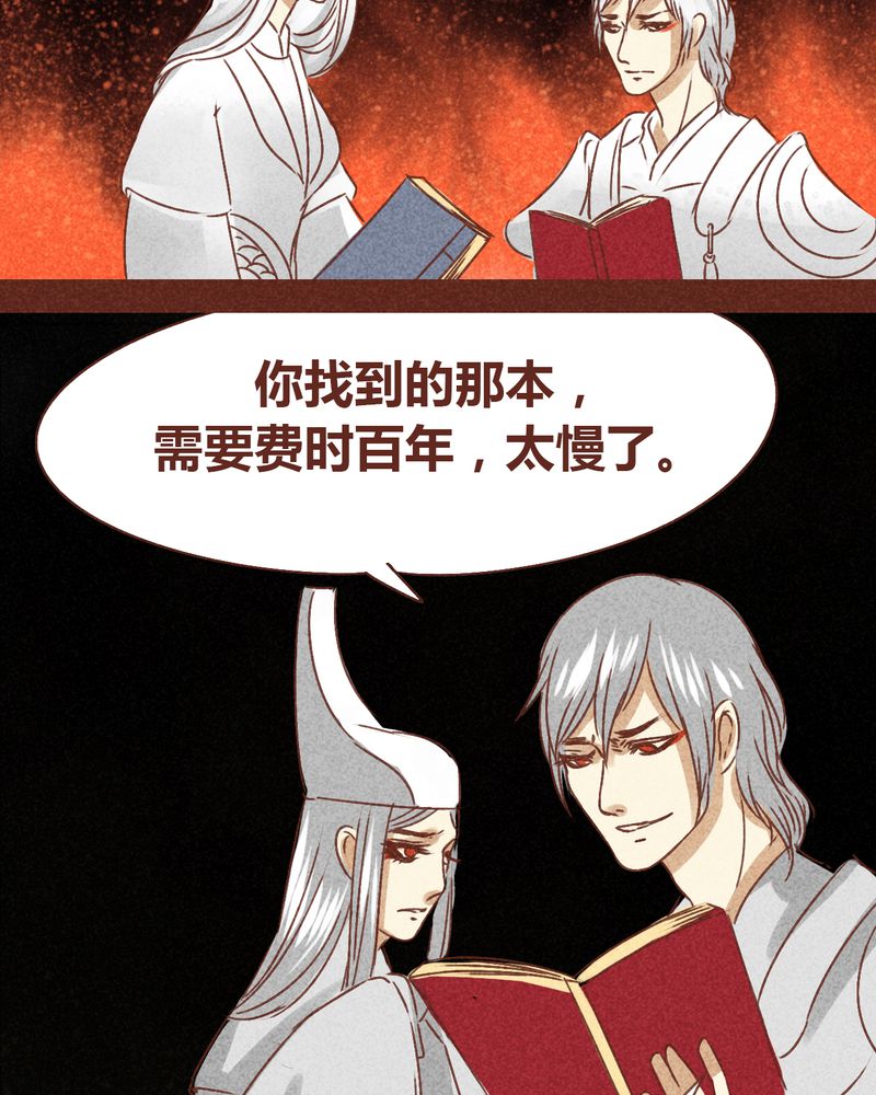 《神兽退散》第72章 第23页