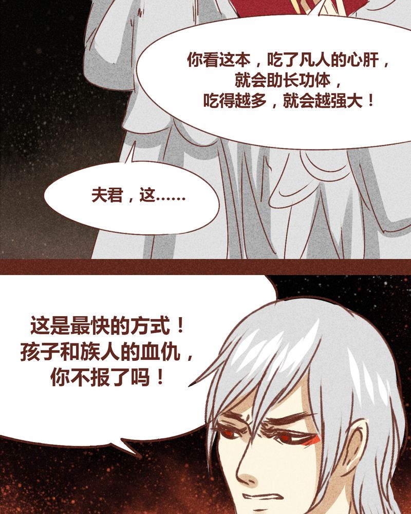 《神兽退散》第72章 第24页