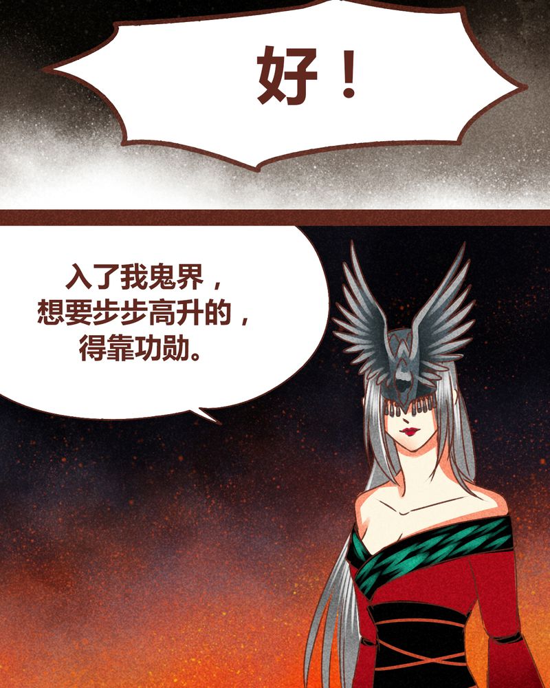 《神兽退散》第72章 第26页