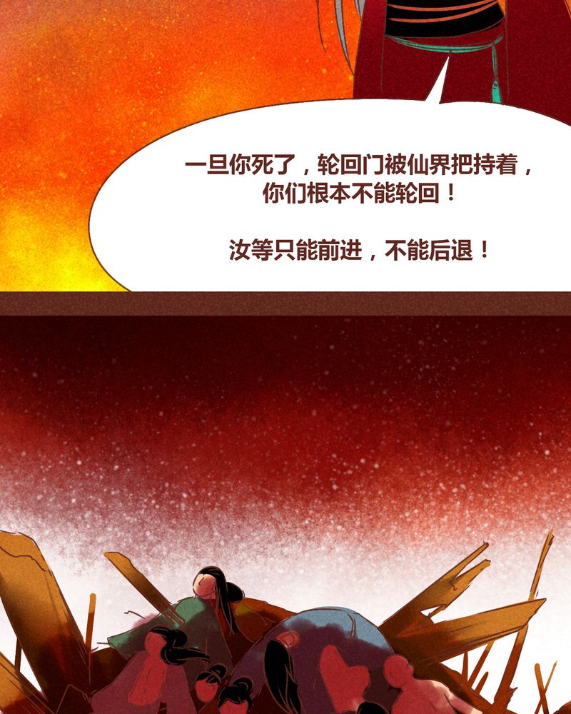 《神兽退散》第72章 第27页