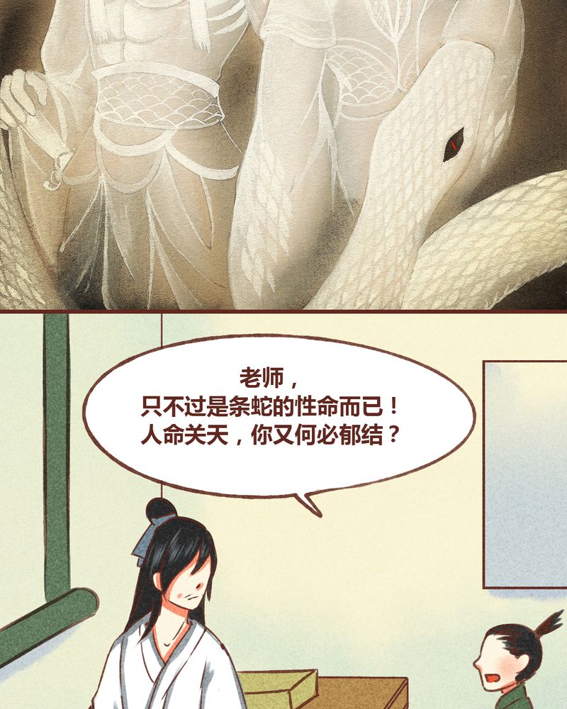 《神兽退散》第72章 第2页