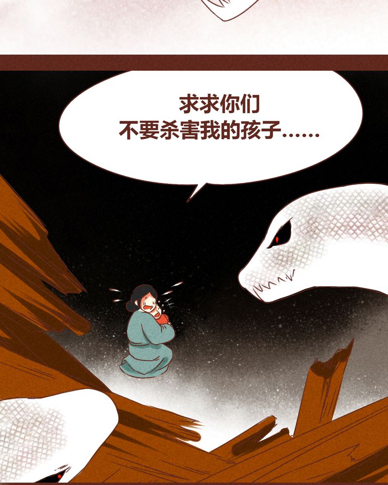 《神兽退散》第72章 第30页