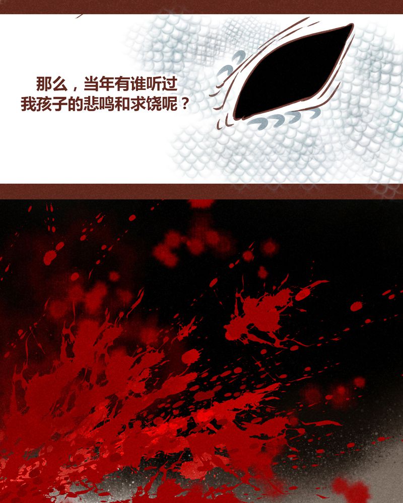 《神兽退散》第72章 第31页