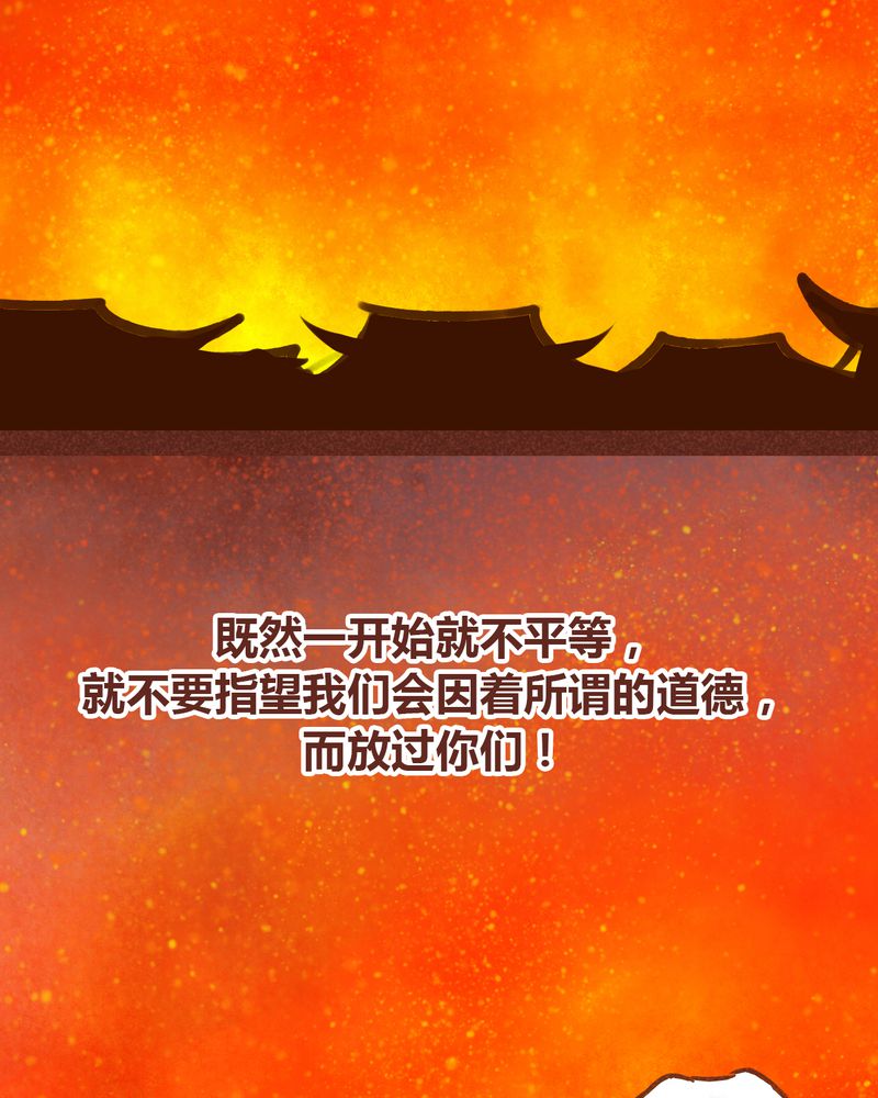《神兽退散》第72章 第34页
