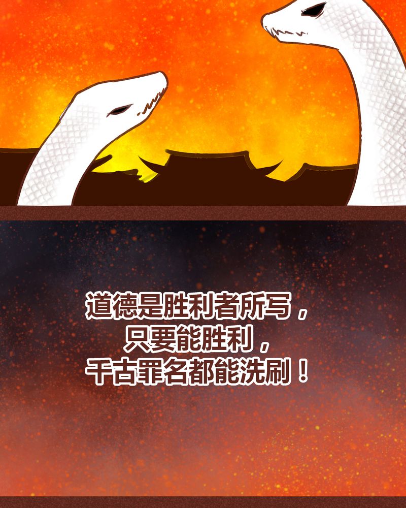 《神兽退散》第72章 第35页