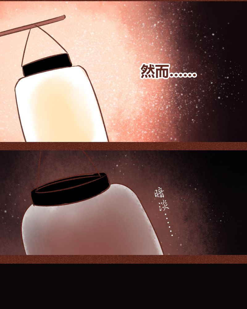 《神兽退散》第72章 第36页