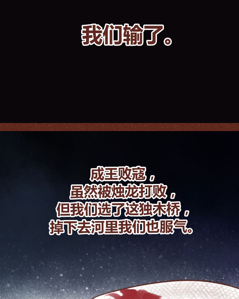 《神兽退散》第72章 第37页