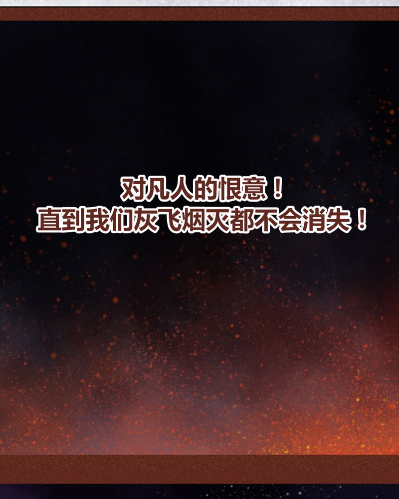 《神兽退散》第72章 第39页