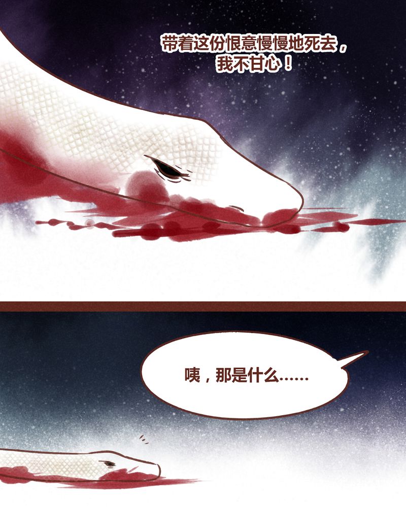 《神兽退散》第72章 第40页