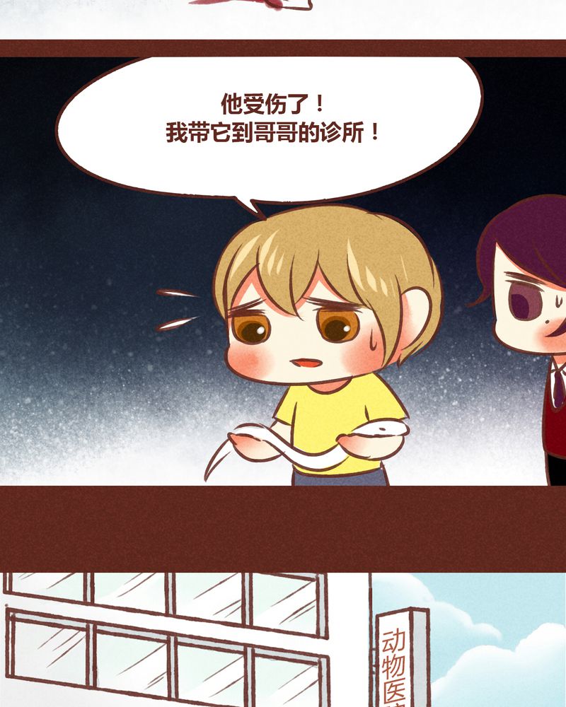 《神兽退散》第72章 第44页