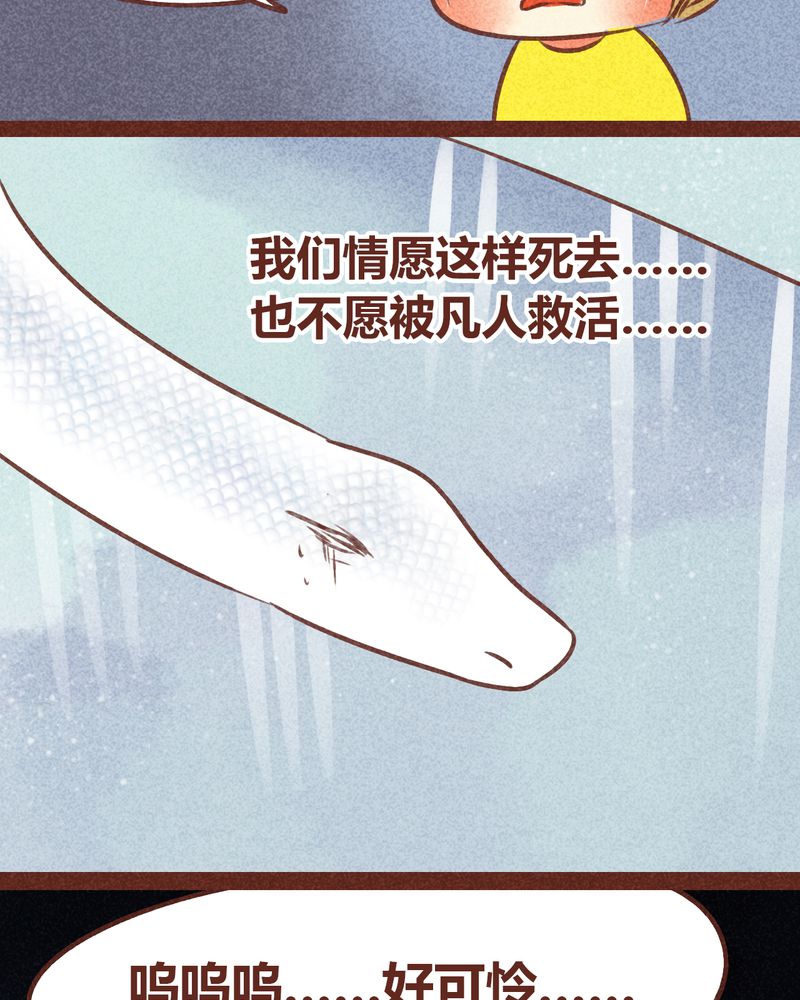 《神兽退散》第72章 第47页