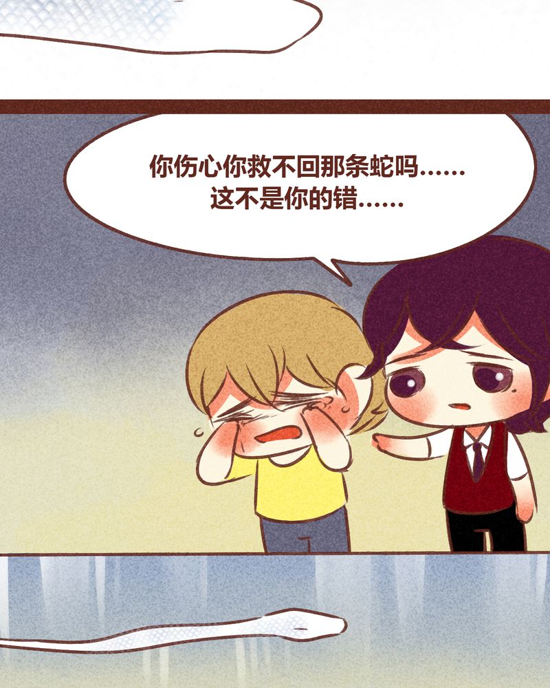 《神兽退散》第72章 第49页