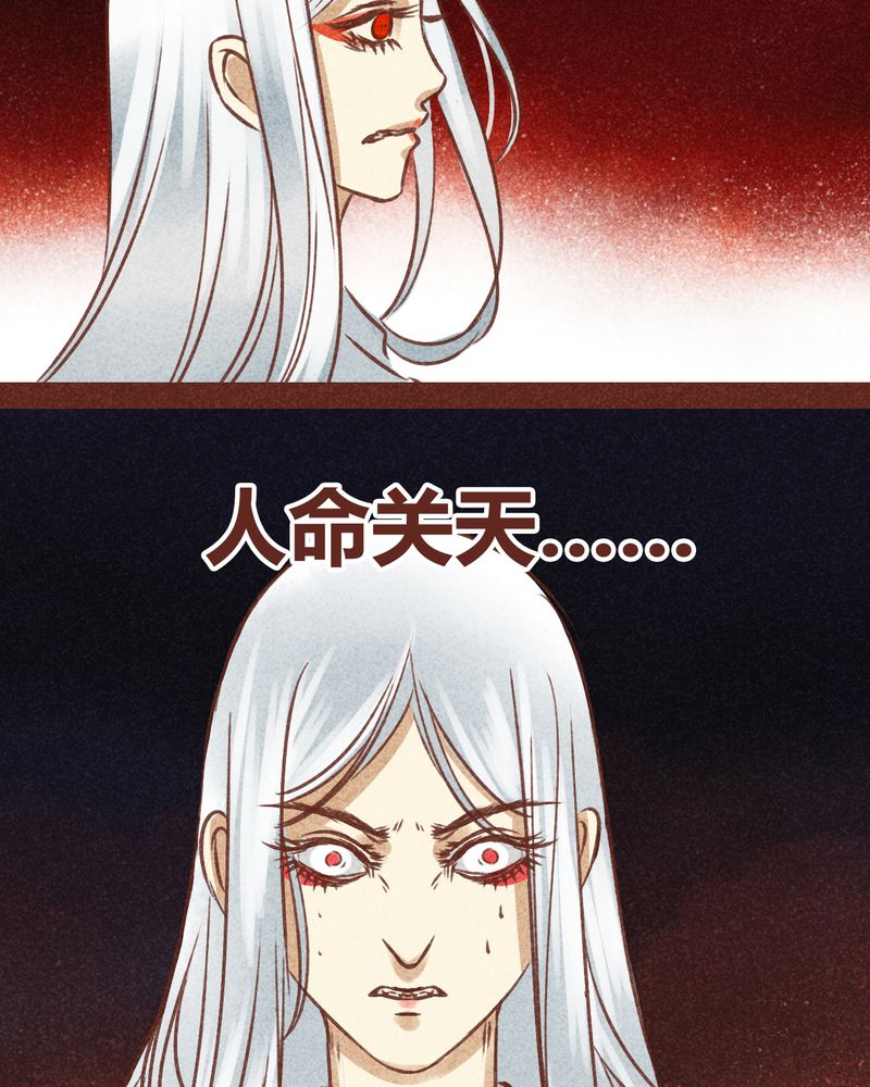 《神兽退散》第72章 第4页