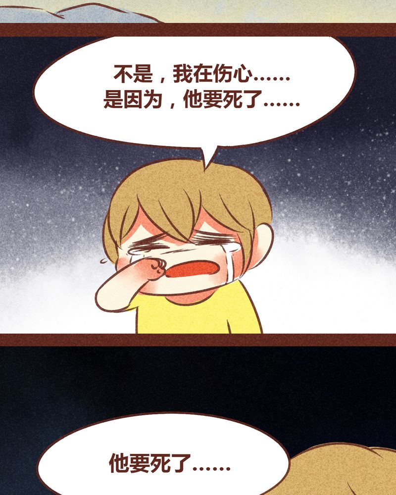 《神兽退散》第72章 第50页