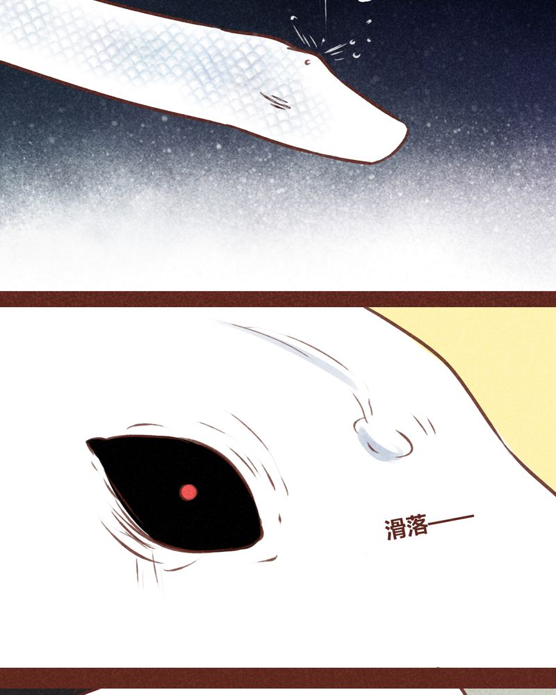 《神兽退散》第72章 第52页