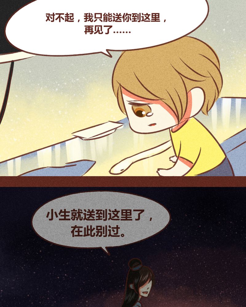 《神兽退散》第72章 第53页