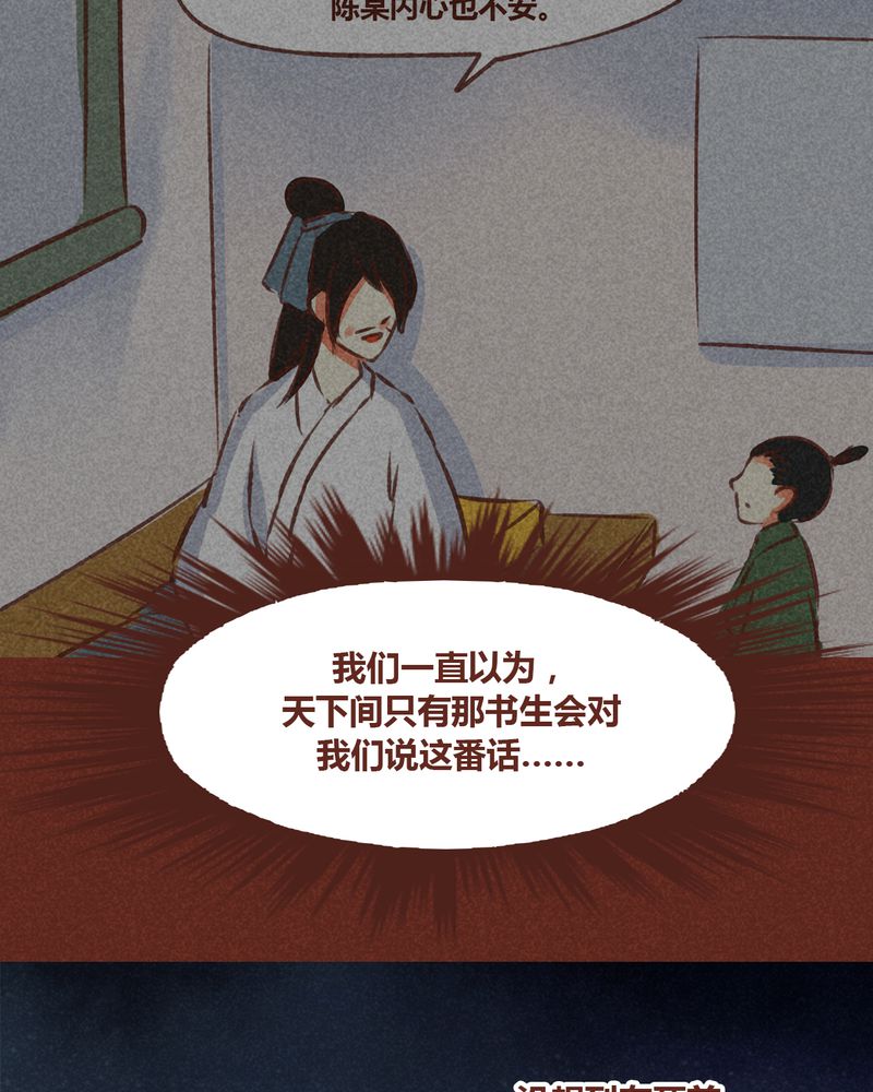 《神兽退散》第72章 第55页