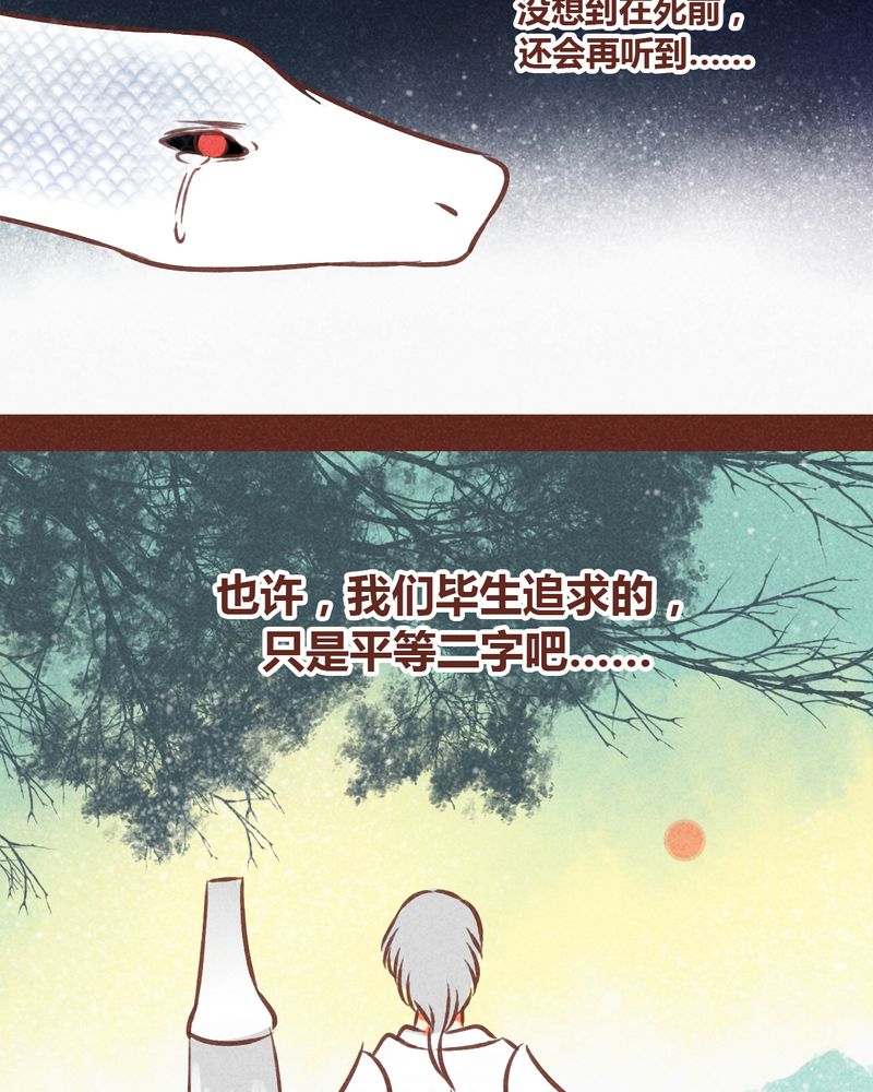 《神兽退散》第72章 第56页
