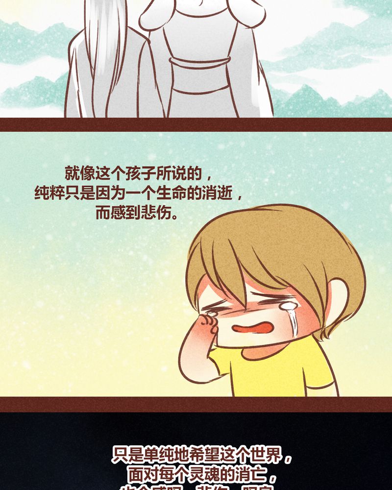《神兽退散》第72章 第57页