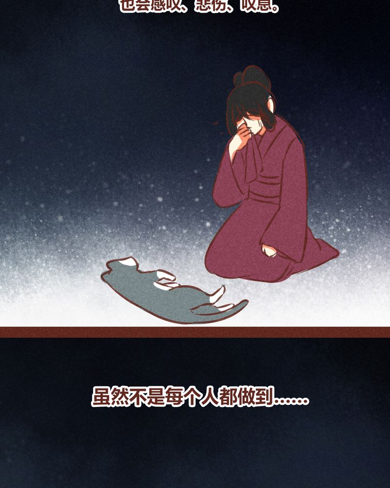 《神兽退散》第72章 第58页