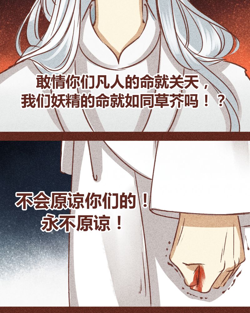 《神兽退散》第72章 第5页