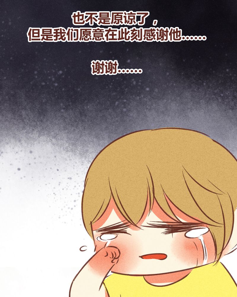 《神兽退散》第72章 第60页