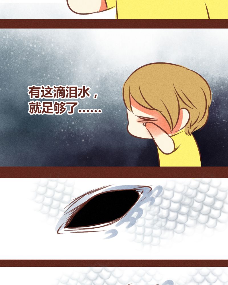 《神兽退散》第72章 第61页