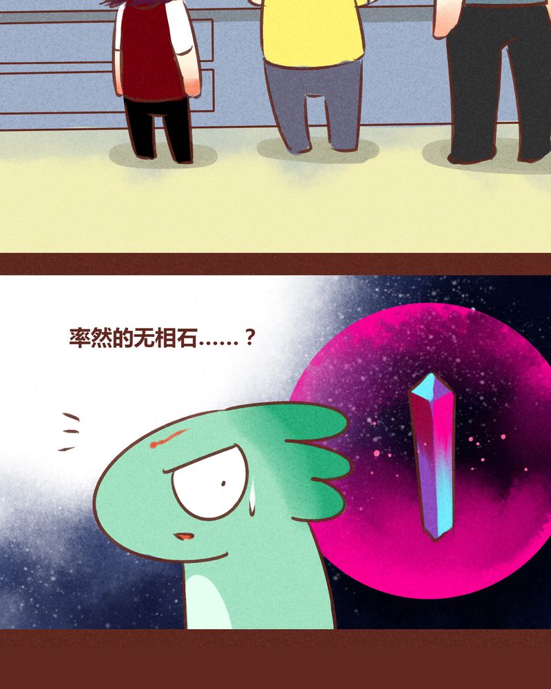 《神兽退散》第72章 第64页