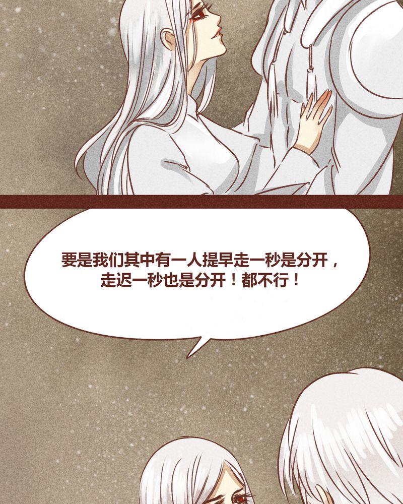 《神兽退散》第72章 第68页