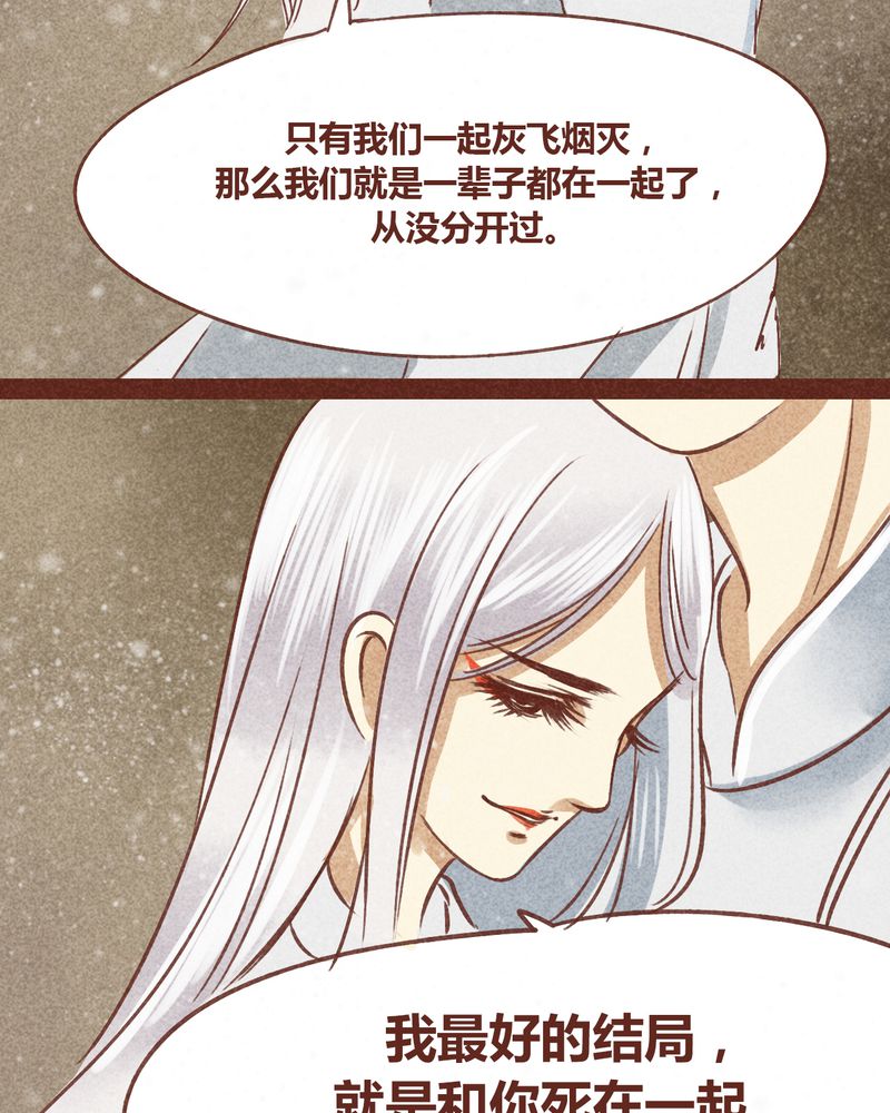 《神兽退散》第72章 第70页
