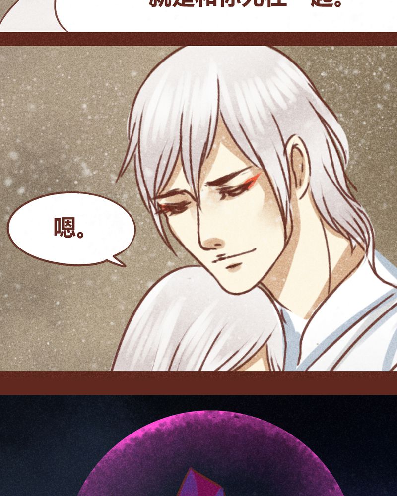 《神兽退散》第72章 第71页