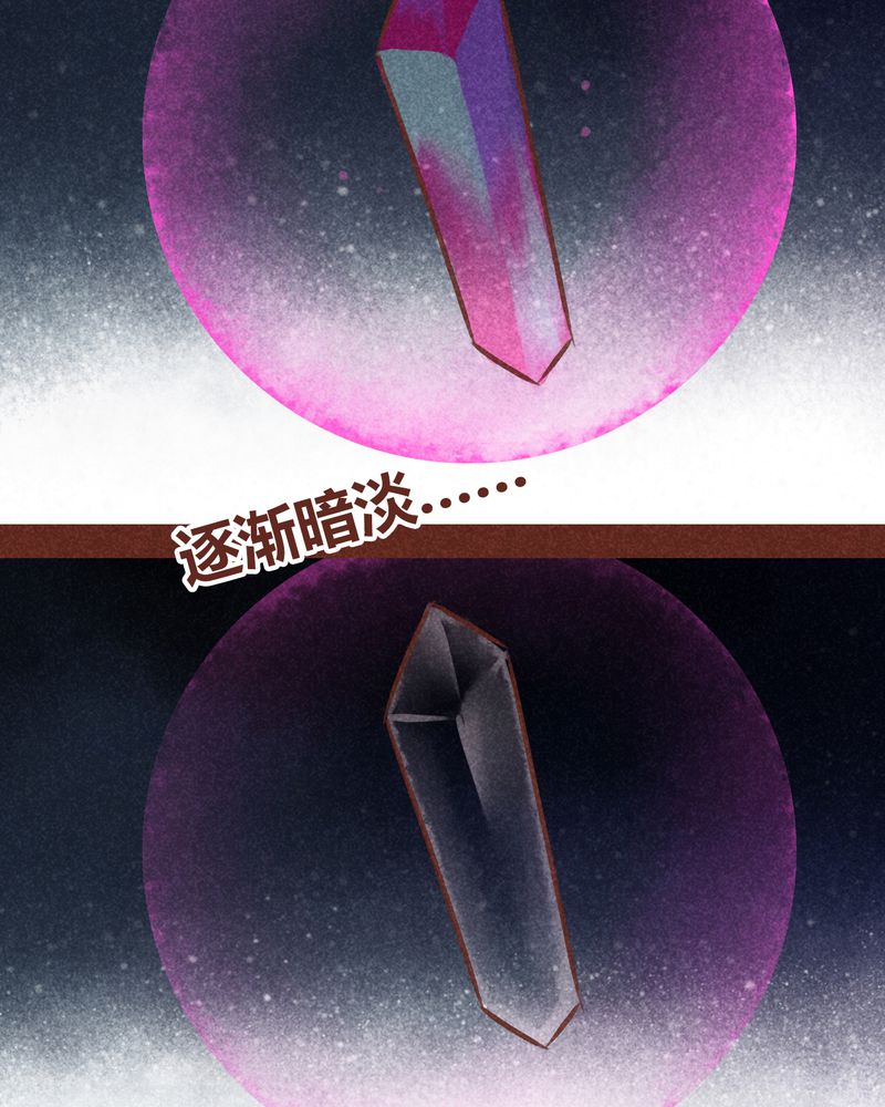 《神兽退散》第72章 第72页