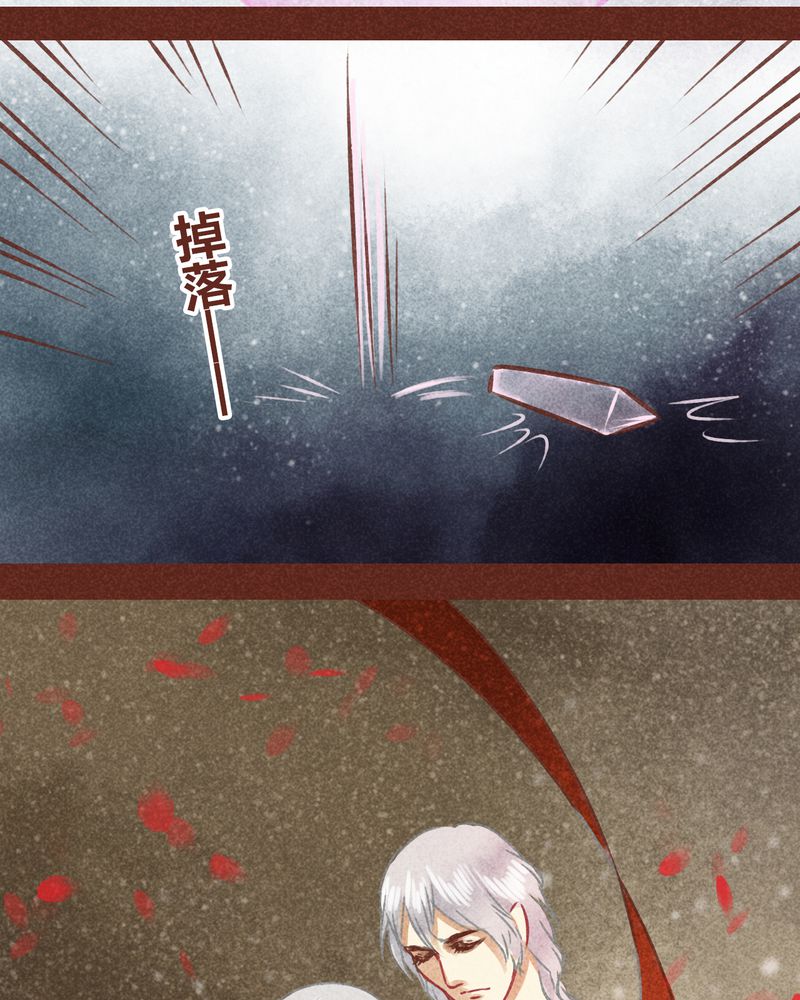 《神兽退散》第72章 第73页