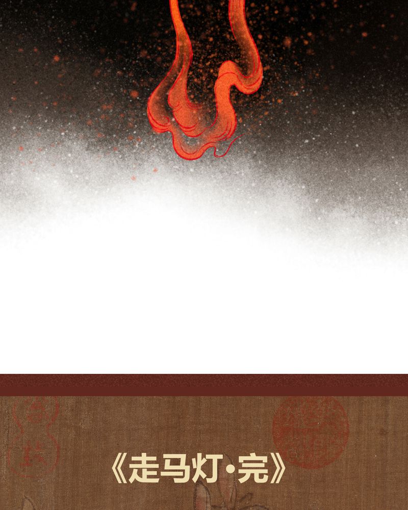 《神兽退散》第72章 第77页