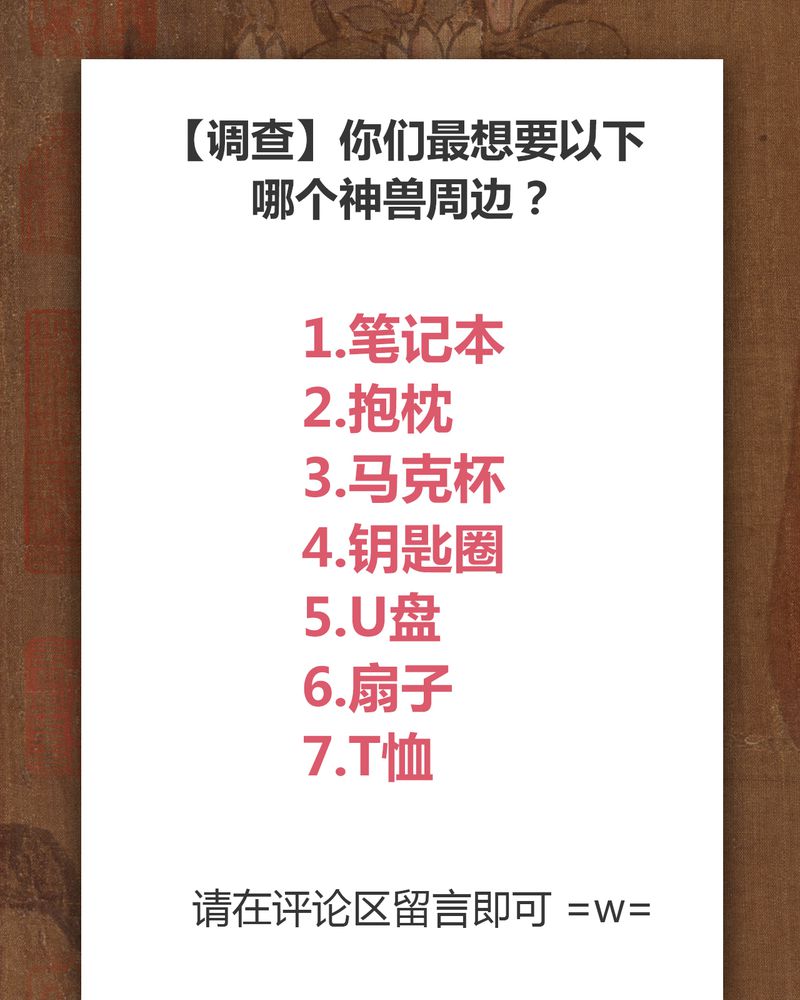 《神兽退散》第72章 第79页
