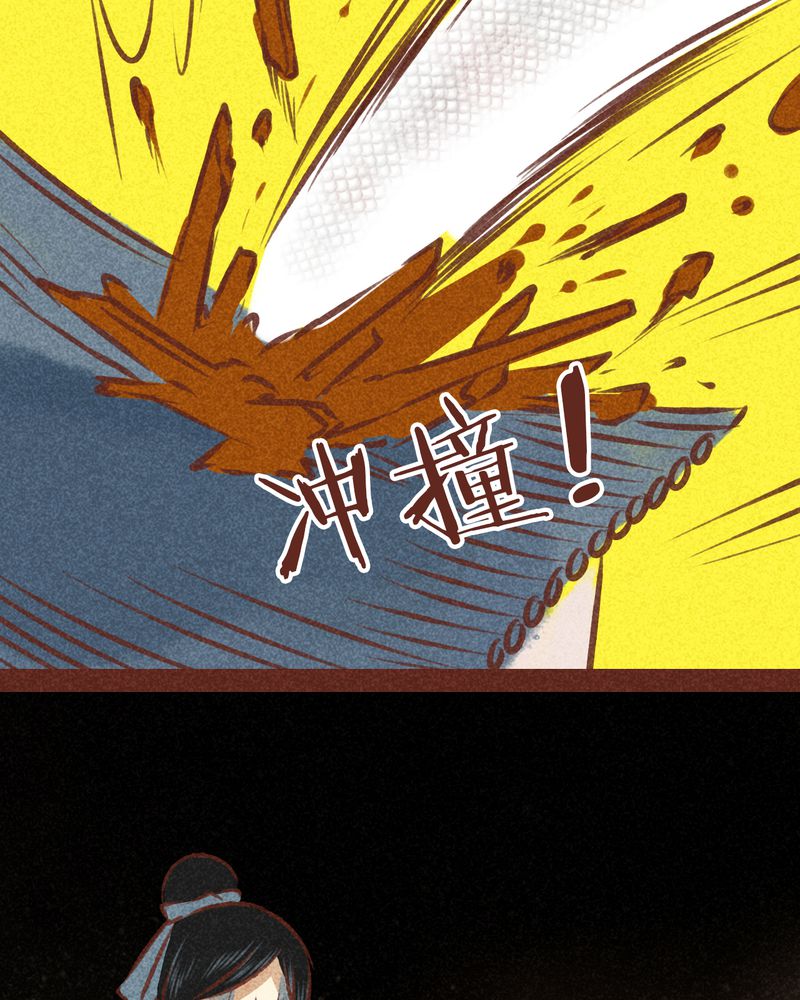 《神兽退散》第72章 第8页