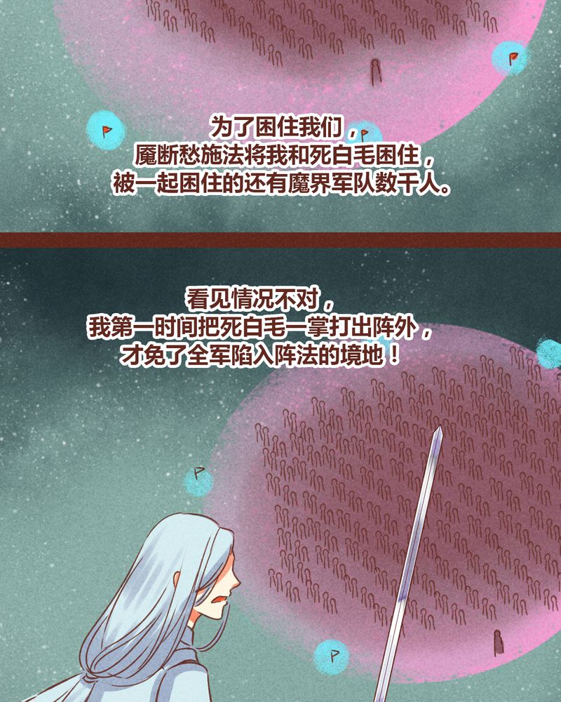 《神兽退散》第75章 第13页