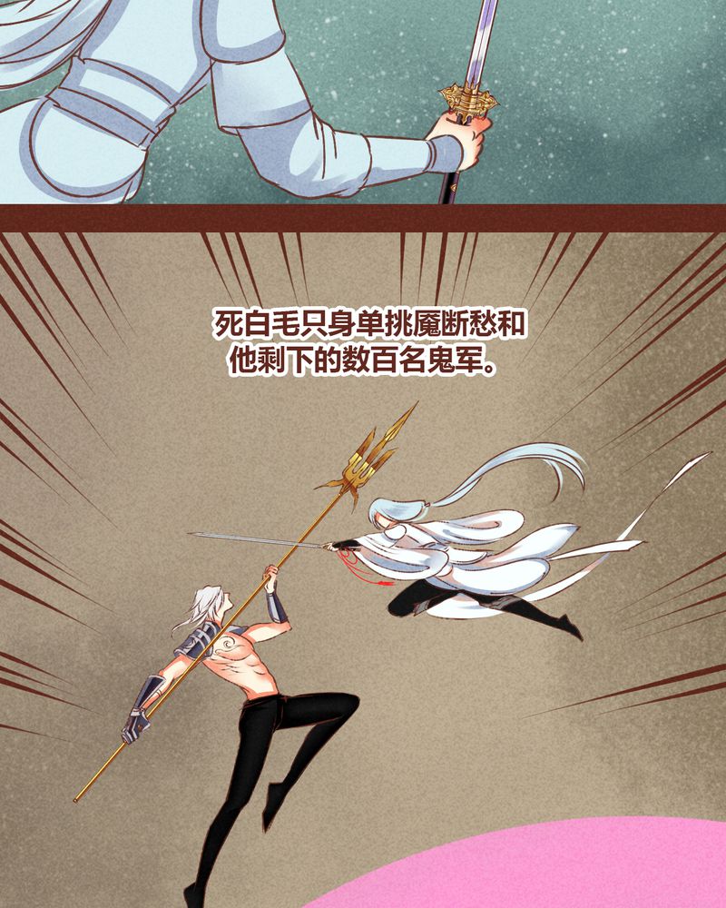 《神兽退散》第75章 第14页