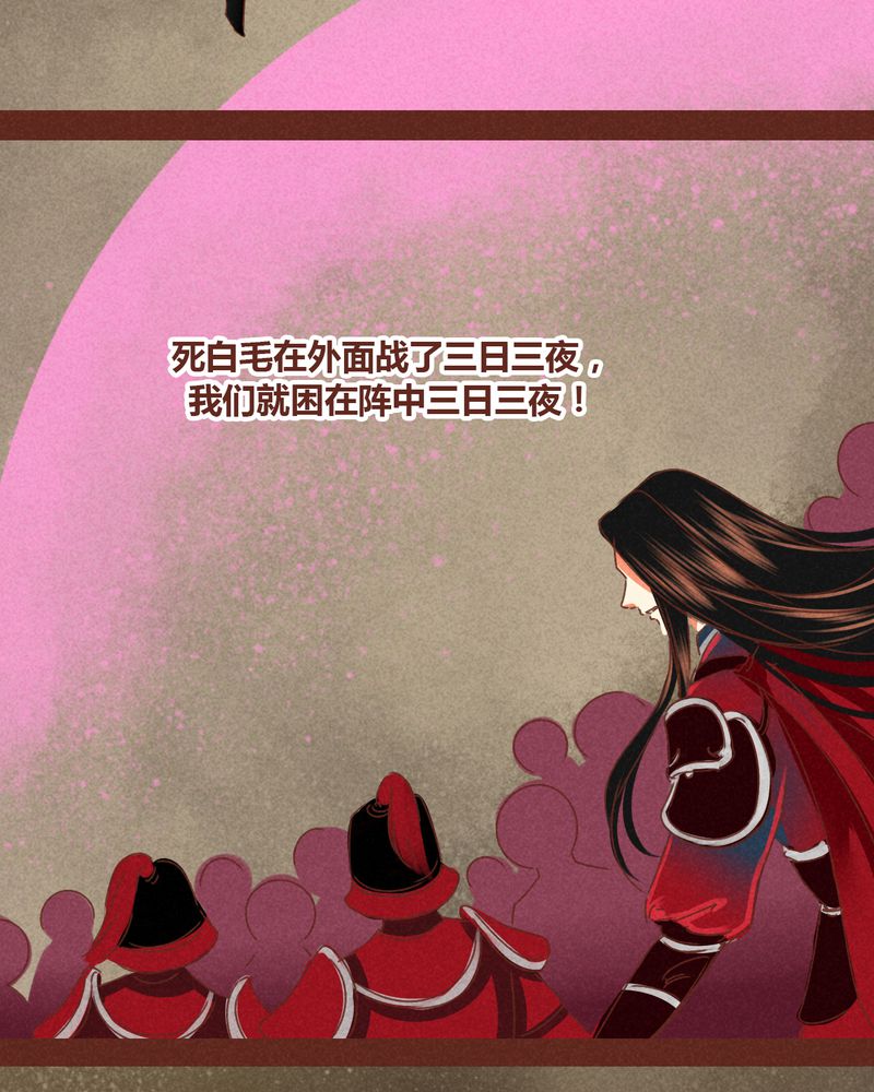 《神兽退散》第75章 第15页