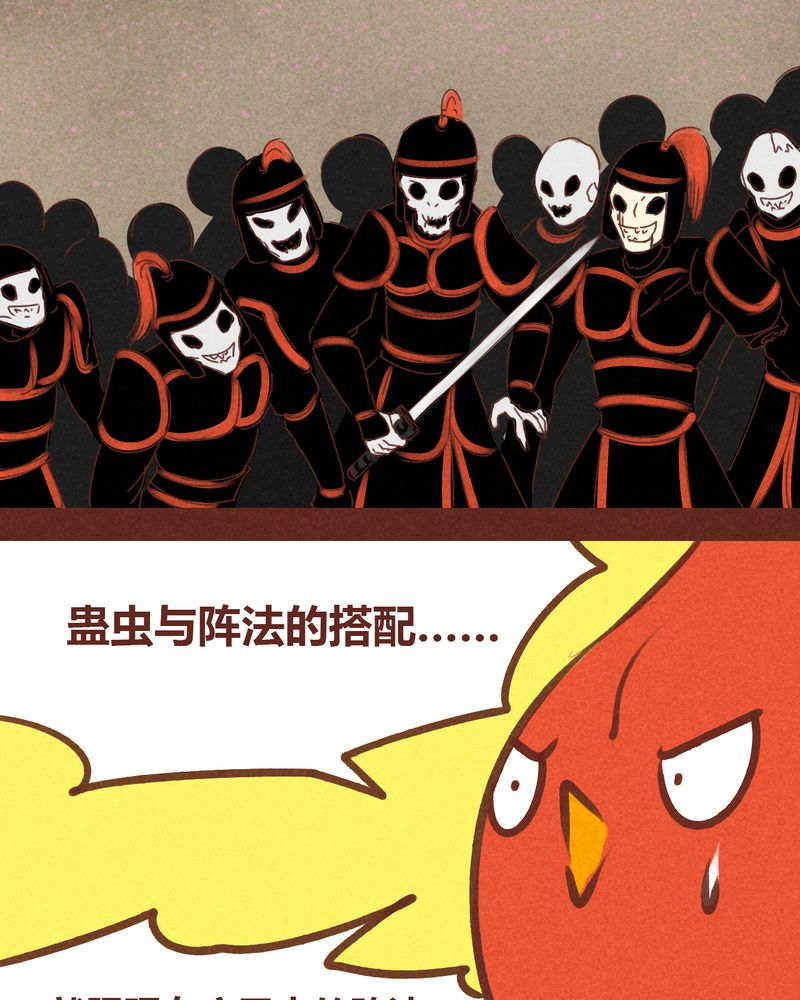 《神兽退散》第75章 第17页