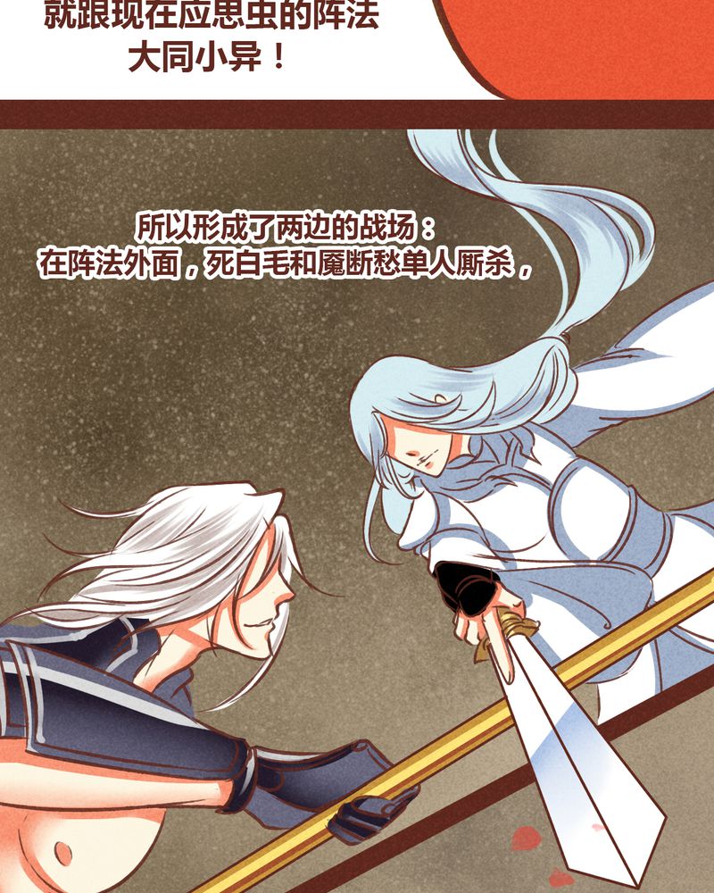 《神兽退散》第75章 第18页