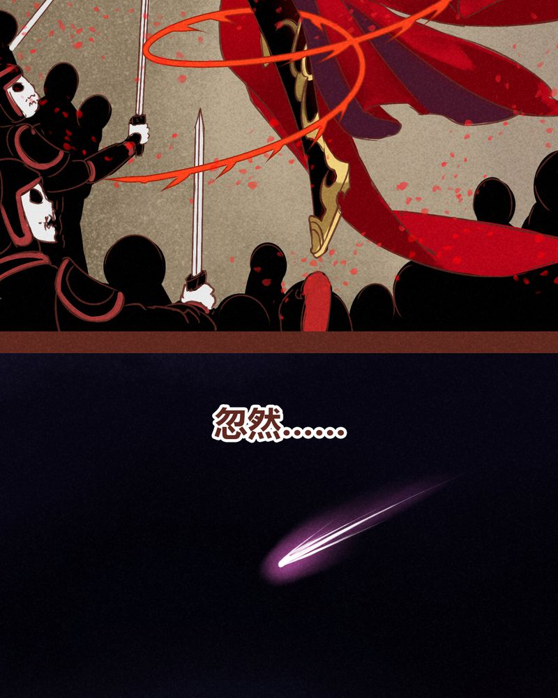 《神兽退散》第75章 第20页