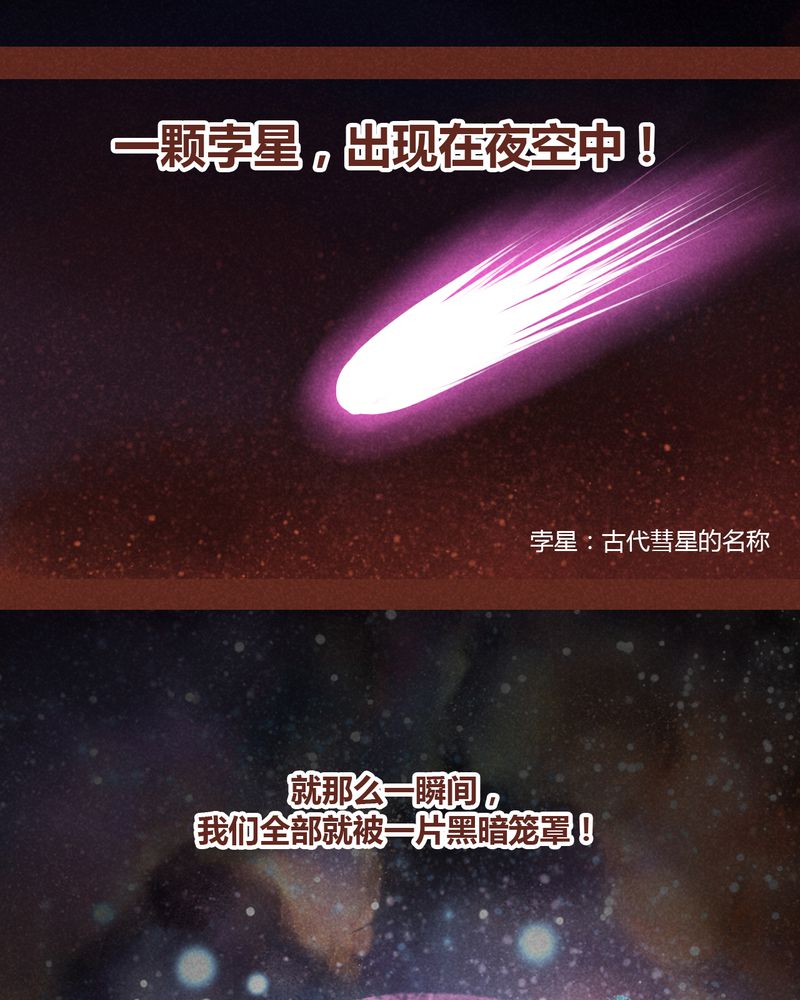 《神兽退散》第75章 第21页